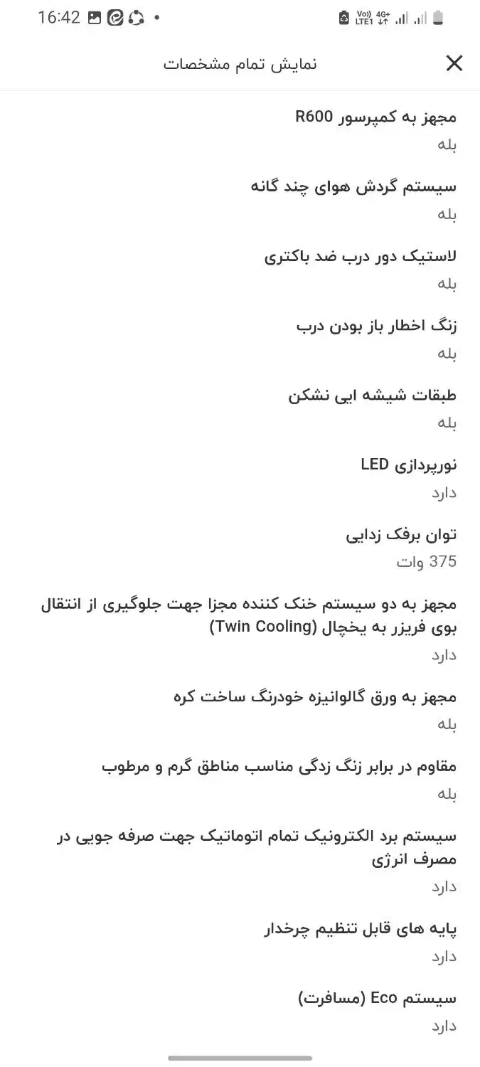 یخچال کمبی ایران شرق|یخچال و فریزر|قم, زاویه|دیوار
