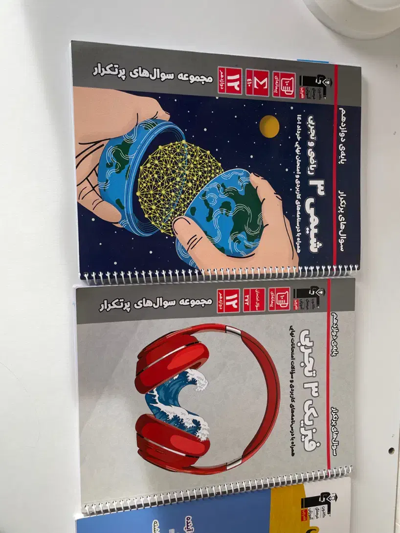 کتاب کنکوری|کتاب و مجله آموزشی|بانه, |دیوار