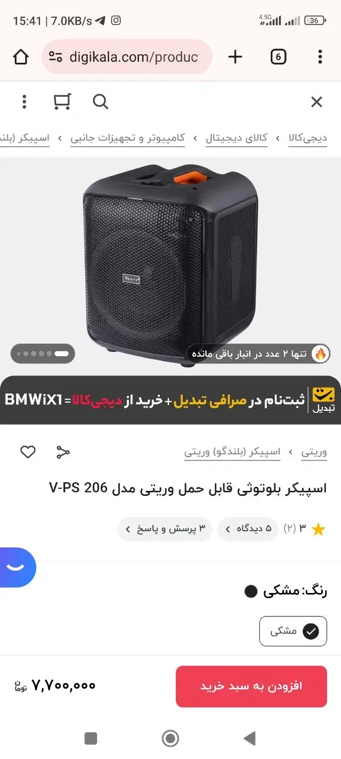 اسپیکر فروشی|سیستم صوتی خانگی|فردیس, قریشی|دیوار