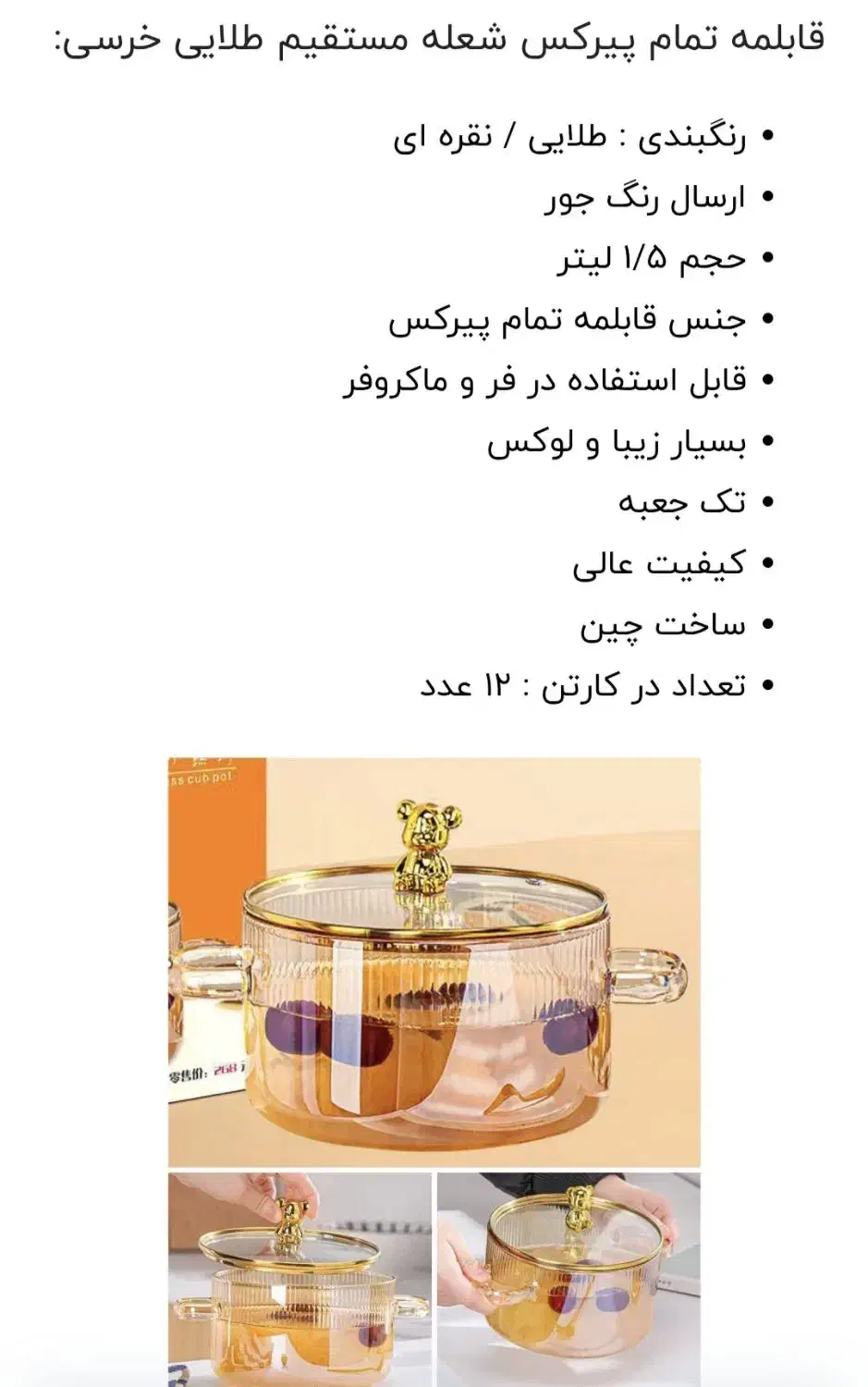 قبلمه شعله مستقیم پیراکسی|ظروف پخت‌وپز|اهواز, کمپلو جنوبی|دیوار