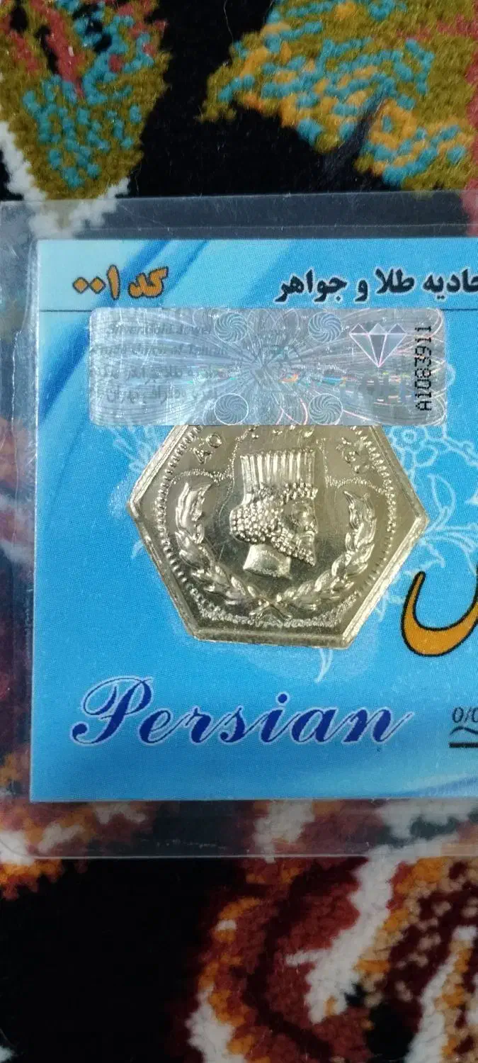 طلا|جواهرات|بروجرد, |دیوار