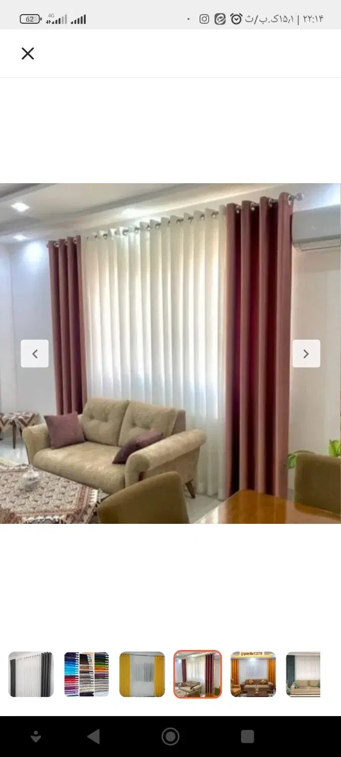 پرده سرای سپید|پرده، رانر، رومیزی|امیرکلا, |دیوار