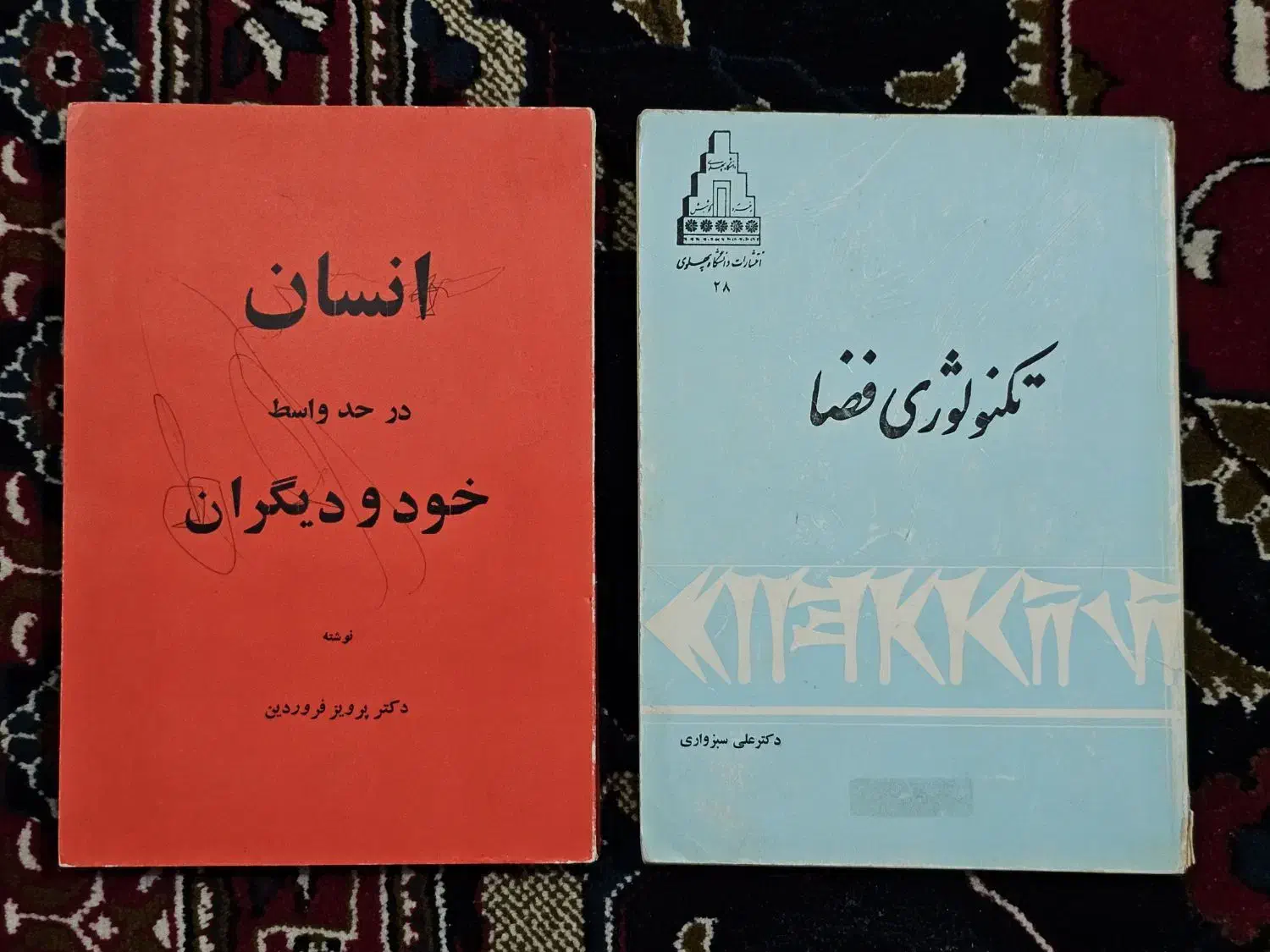 کتاب قدیمی|کتاب و مجله تاریخی|تبریز, |دیوار