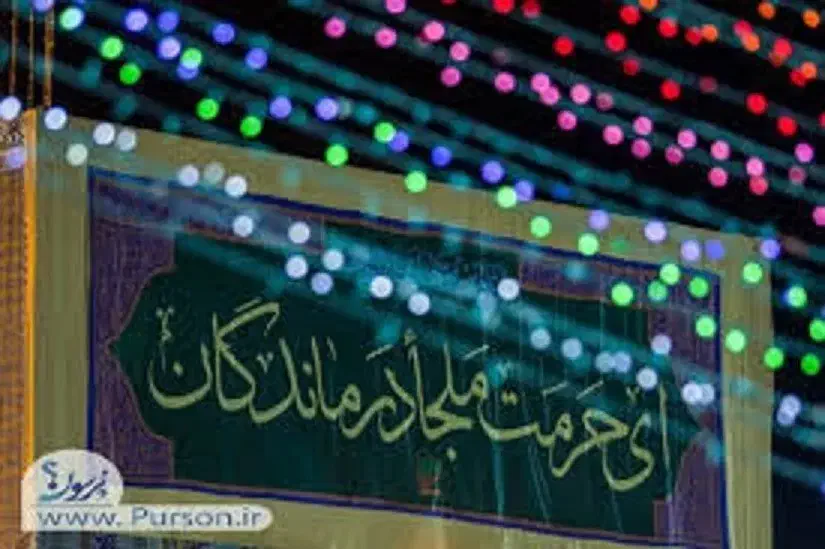 مشهد مقدس|تور و چارتر|دهدشت, |دیوار