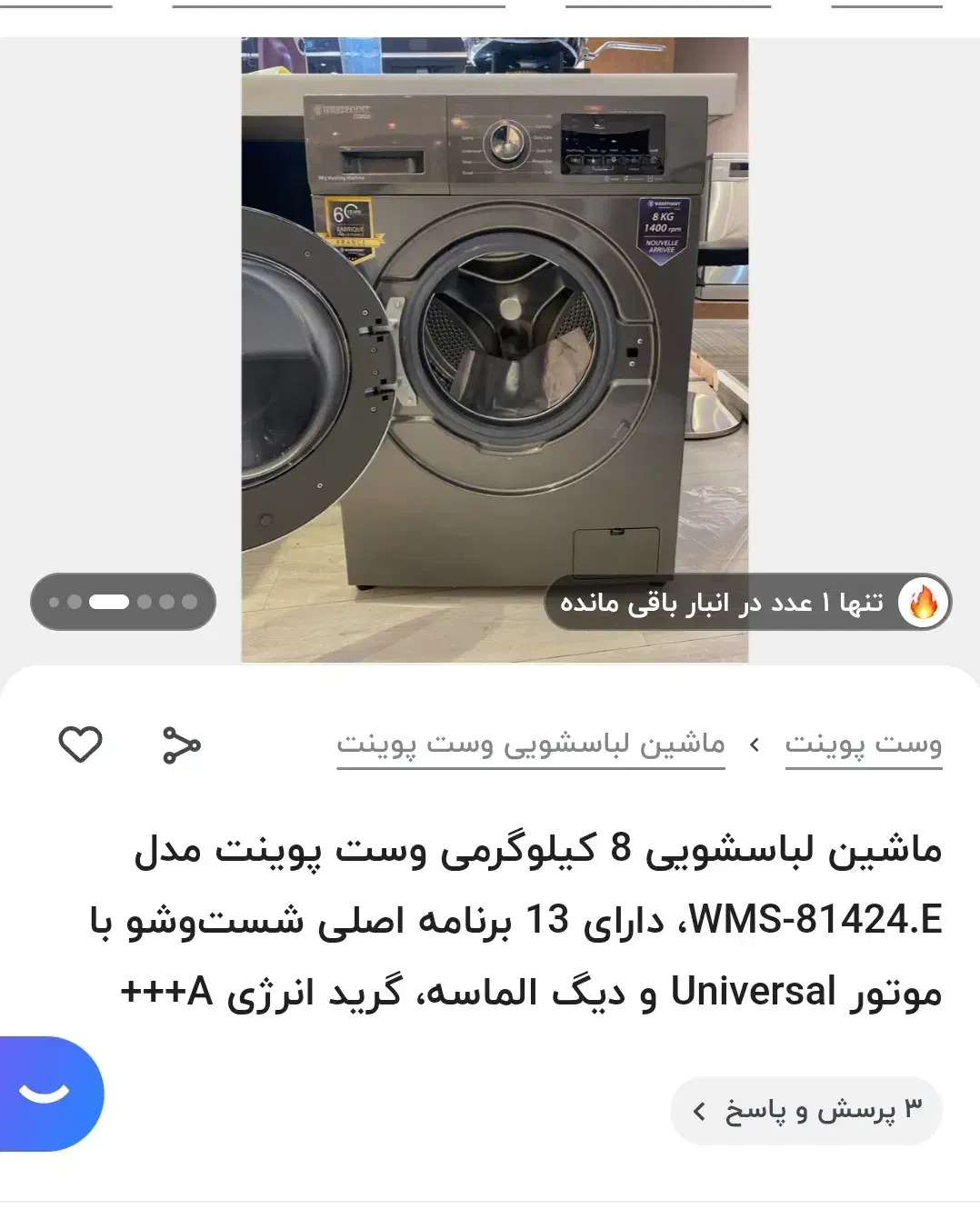 ماشین لباسشوی وست پوینت|ماشین لباسشویی و خشک‌کن لباس|شیراز, جوادیه|دیوار