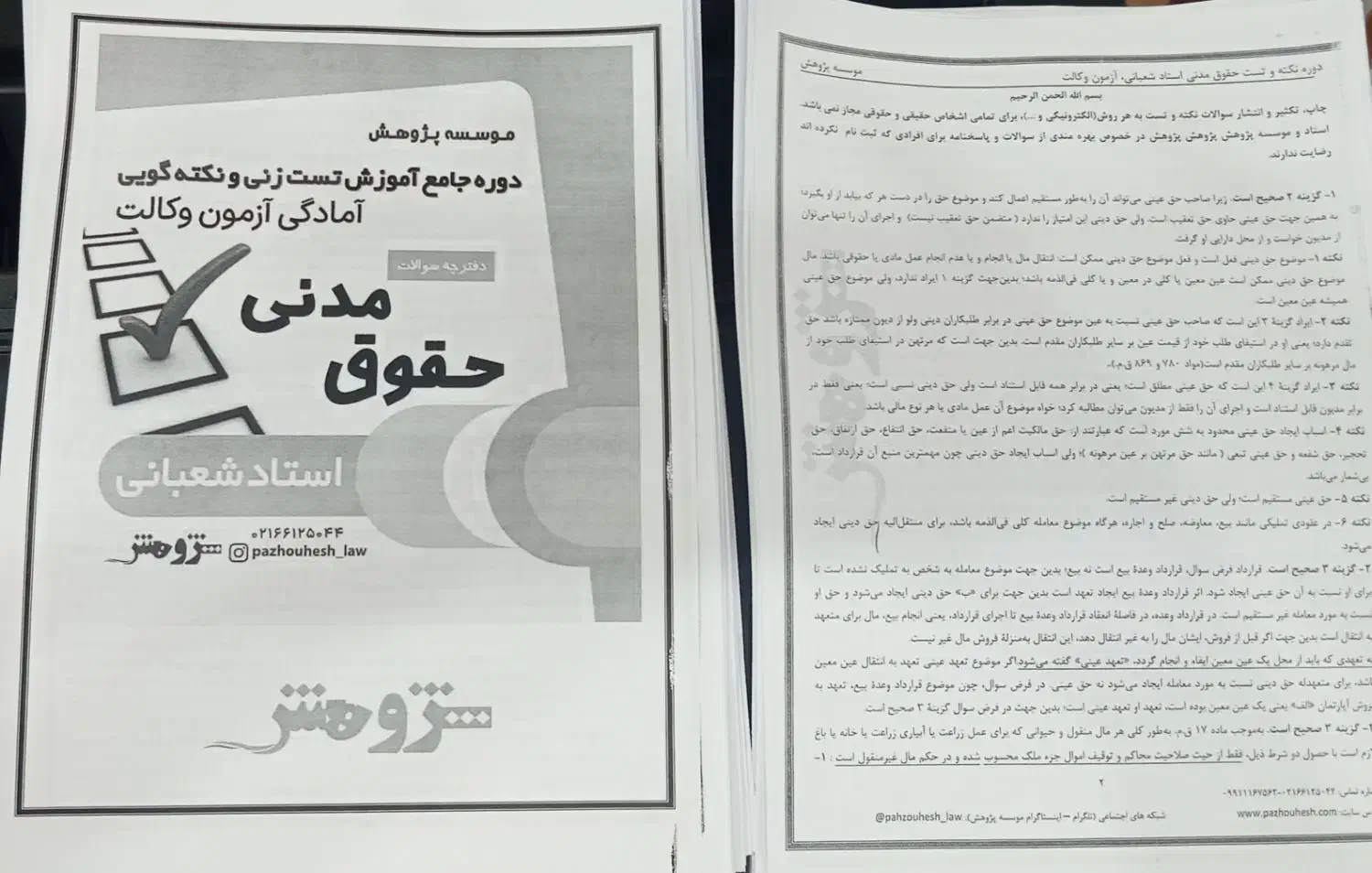 خدمات چاپ و پرینت رنگی و سیاهسفید. لمینت. سیمی|خدمات رایانهای و موبایل|مشهد, کوشش|دیوار