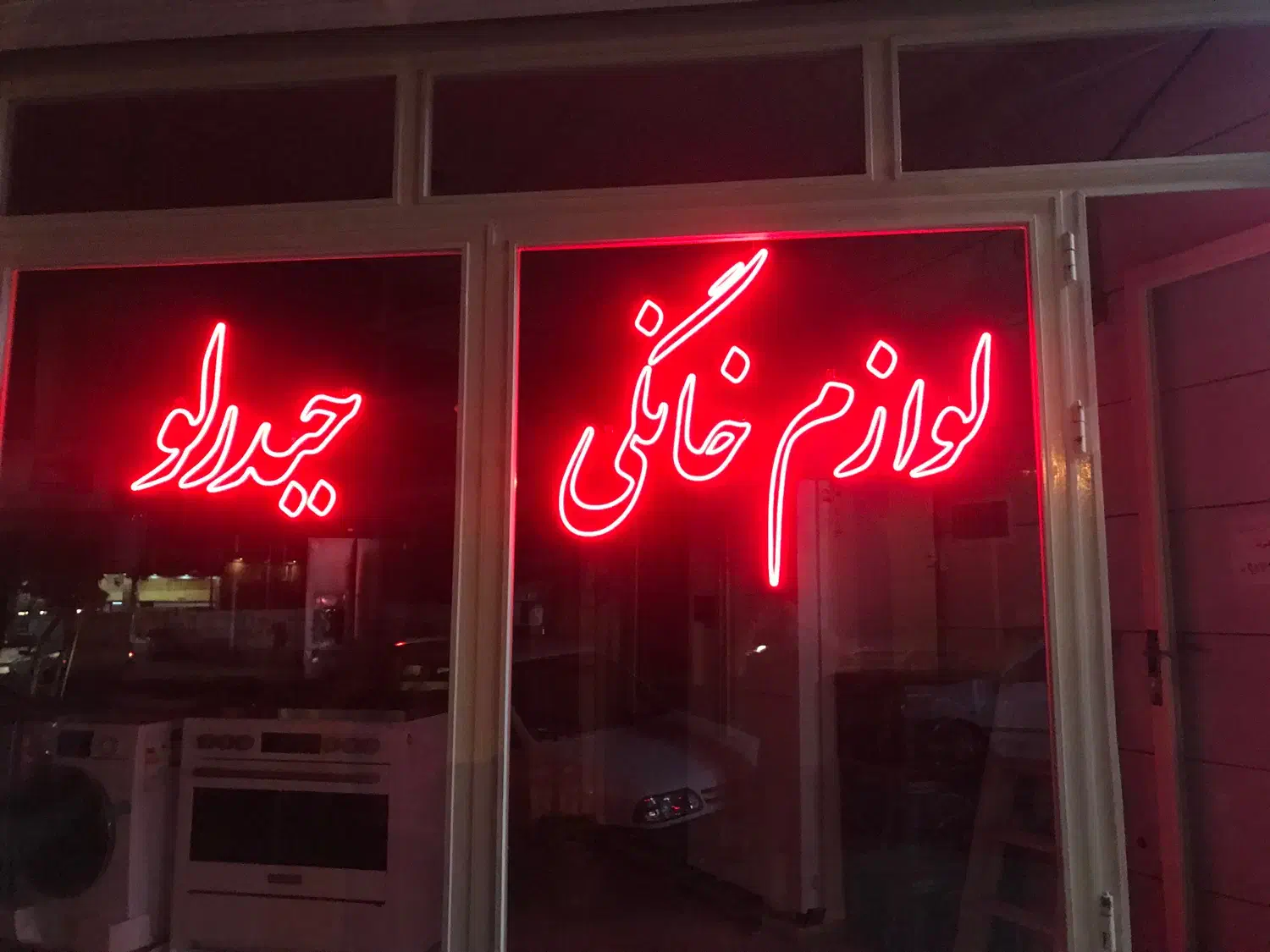 فروش لوازم خانگی دوو|یخچال و فریزر|خوی, |دیوار