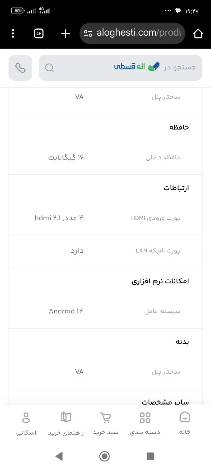 تلویزیون هوشمند|تلویزیون و پروژکتور|سراوان, |دیوار