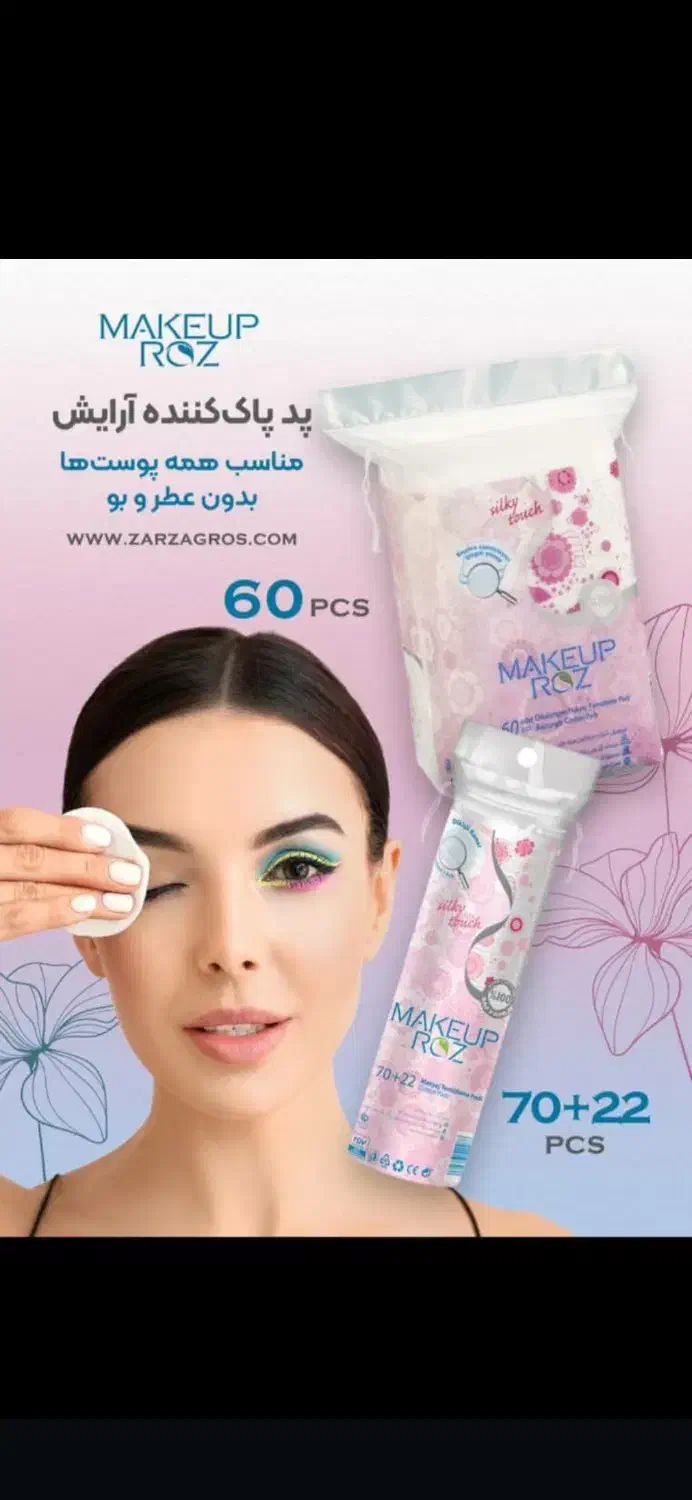 به یک فروشنده خانم و یک نیروی آقا نیازمندیم|استخدام بازاریابی و فروش|شیراز, شهرک مهرگان|دیوار