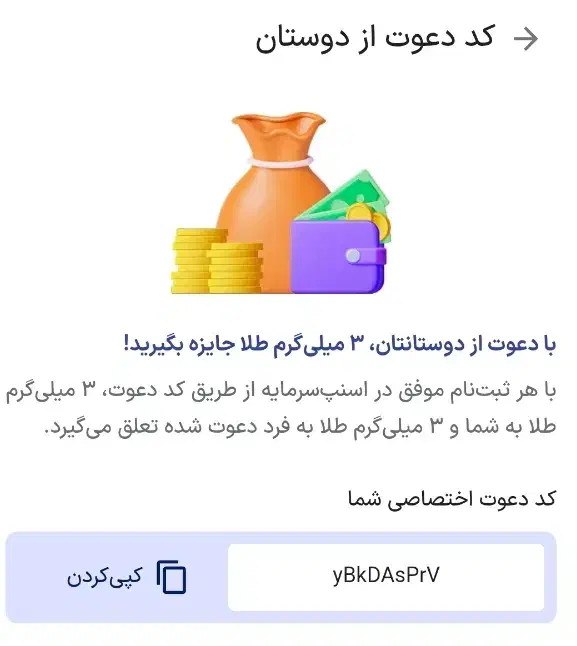کد دعوت اسنپ|کارت هدیه و تخفیف|تهران, آرژانتین|دیوار