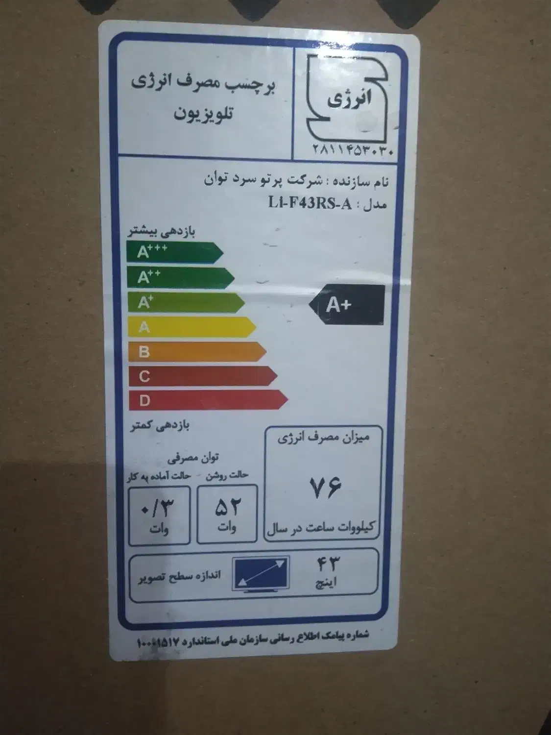 فروش تلویزیون ولباس شویی|تلویزیون و پروژکتور|شیروان (خراسان), |دیوار