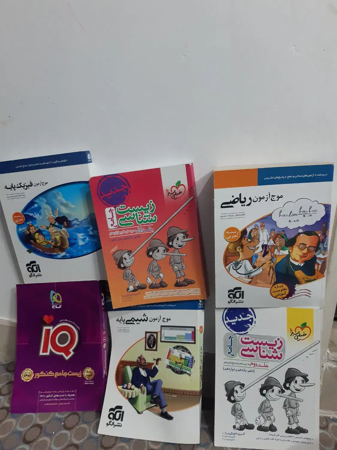 کتاب های کنکور|کتاب و مجله آموزشی|قم, پردیسان|دیوار