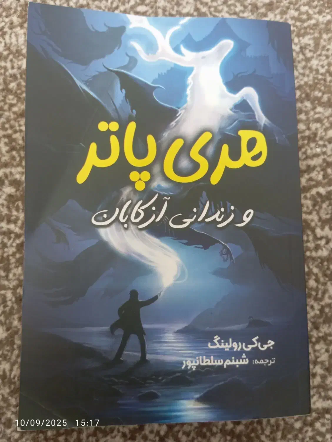 فروش کتاب نو|کتاب و مجله تاریخی|قم, کلهری|دیوار