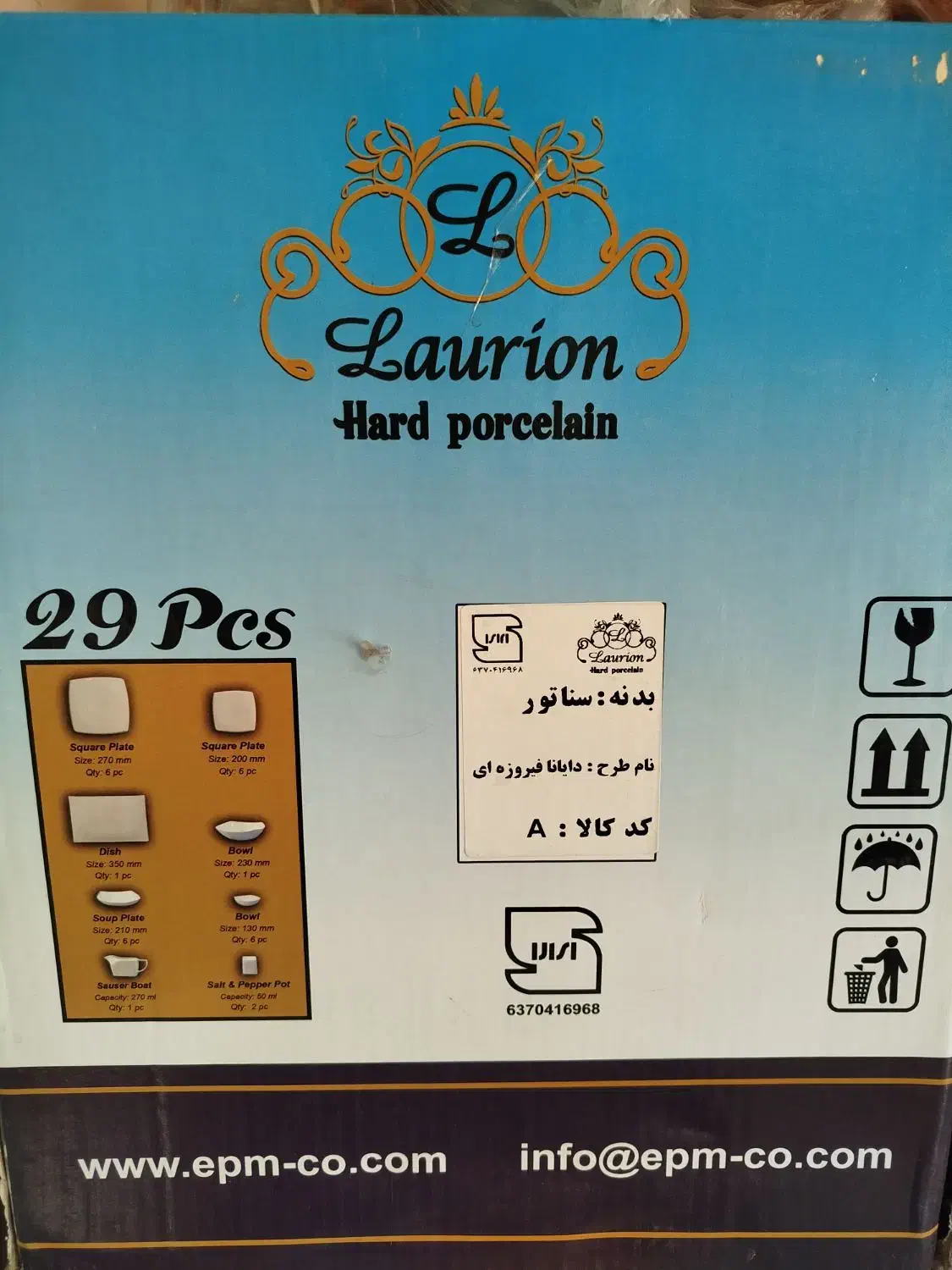 ظروف غذا خوری آکبند|ظروف سرو و پذیرایی|بانه, |دیوار