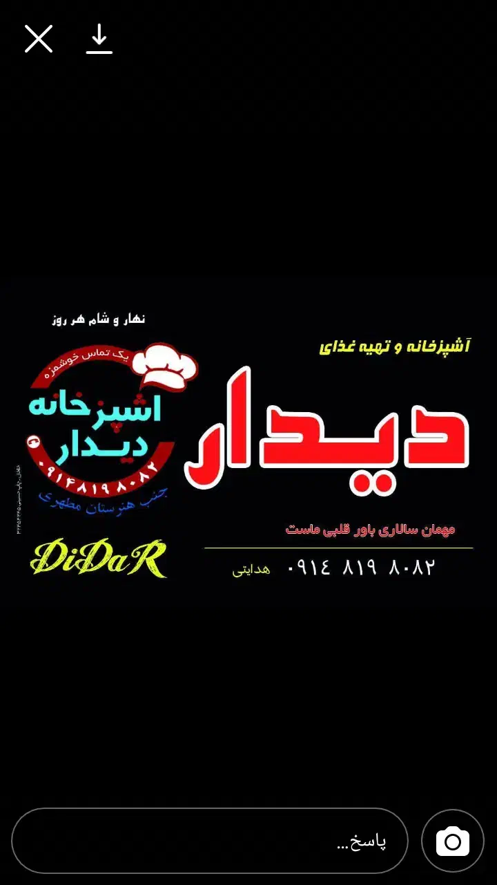 تهیه غذای دیدار|خدمات پذیرایی، مراسم|خلخال, |دیوار