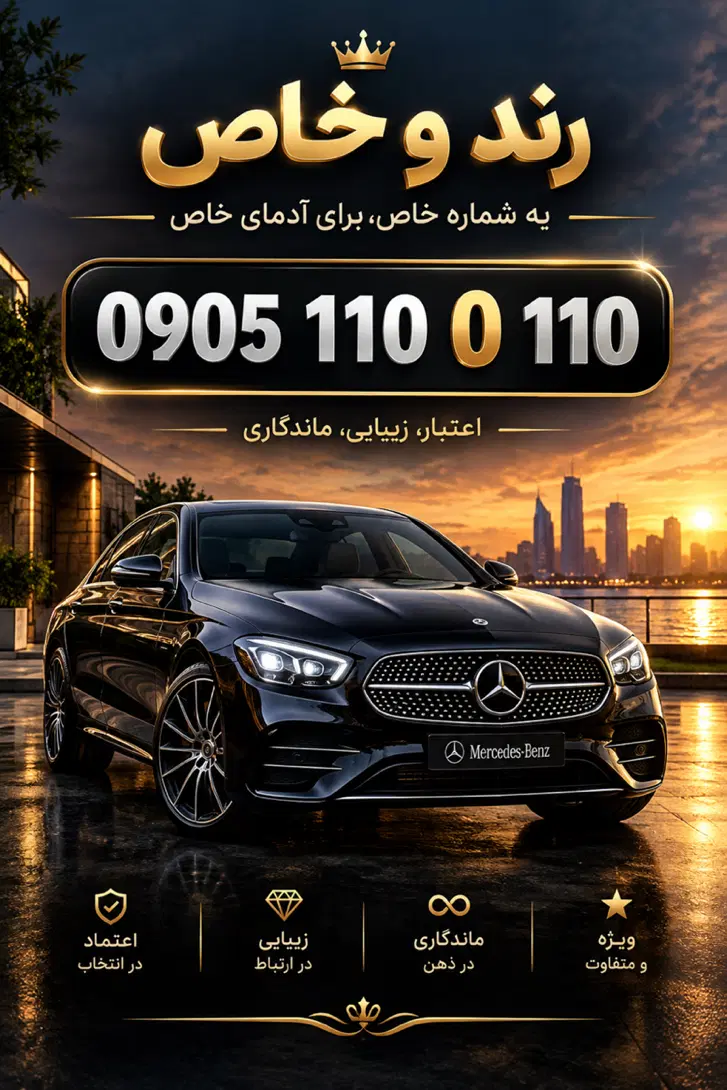 0905.100.5555|سیمکارت|تهران, میدان ولیعصر|دیوار