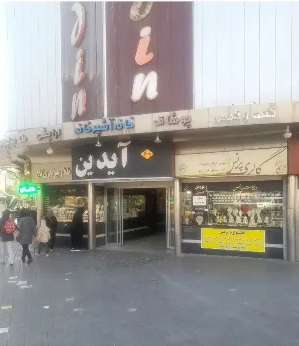 مغازه ۱۷ متری اجاره همکف پاساژ مناسب تمامی مشاغل|اجارهٔ مغازه و غرفه|تهران, سلسبیل جنوبی|دیوار