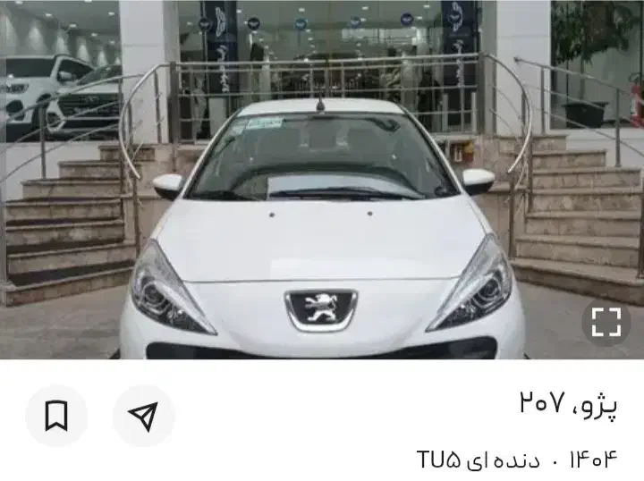 خودرو|خودرو سواری و وانت|محلات, |دیوار