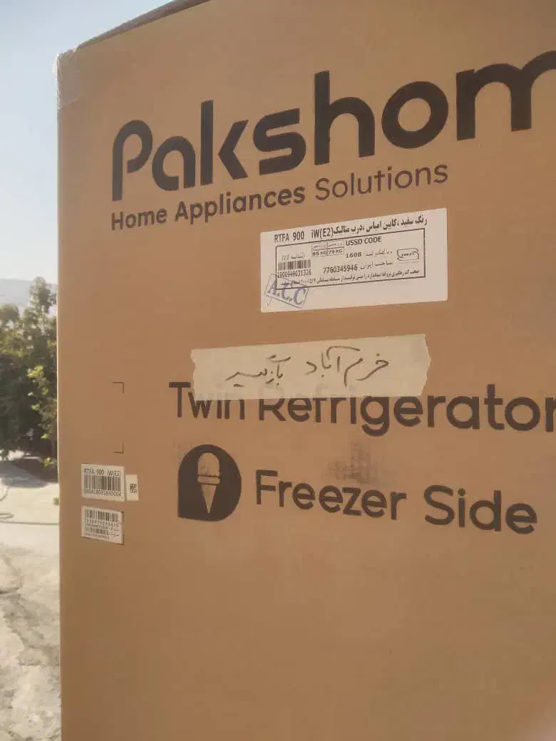 یخچال دو قلو ساید پاکشوما|یخچال و فریزر|خرمآباد, |دیوار