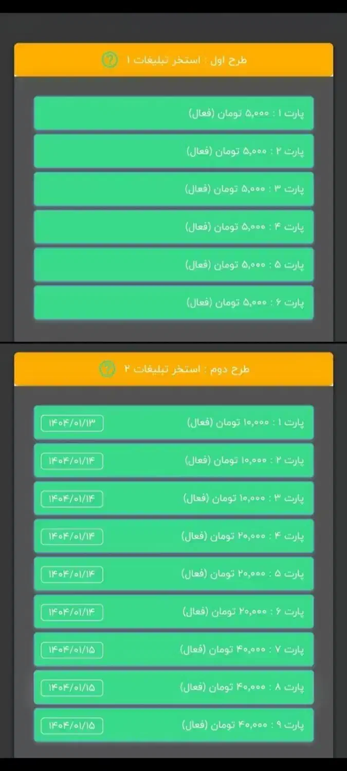 پول رایگان میلی یا صرافی نیست کار انلاین|کارت هدیه و تخفیف|همدان, |دیوار