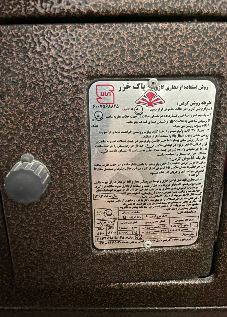 بخاری سالم و تمیز|بخاری، هیتر، شومینه|مشهد, انقلاب|دیوار