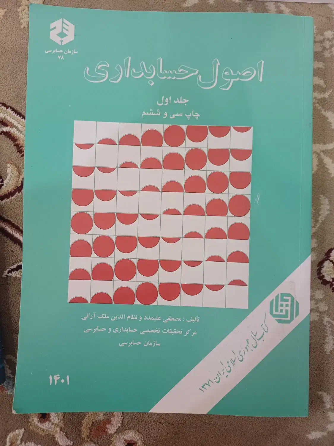 کتاب|کتاب و مجله آموزشی|هشتگرد, شهرک ولیعصر (مصلی)|دیوار