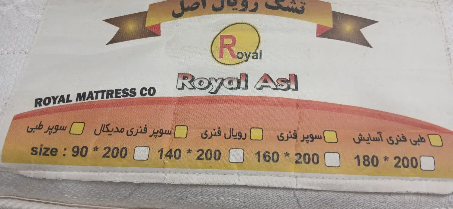 تشک رویال اصل کار کرده سالم فنردار به رنگ سفید|تشک تختخواب|اسلام‌شهر, صادقیه|دیوار