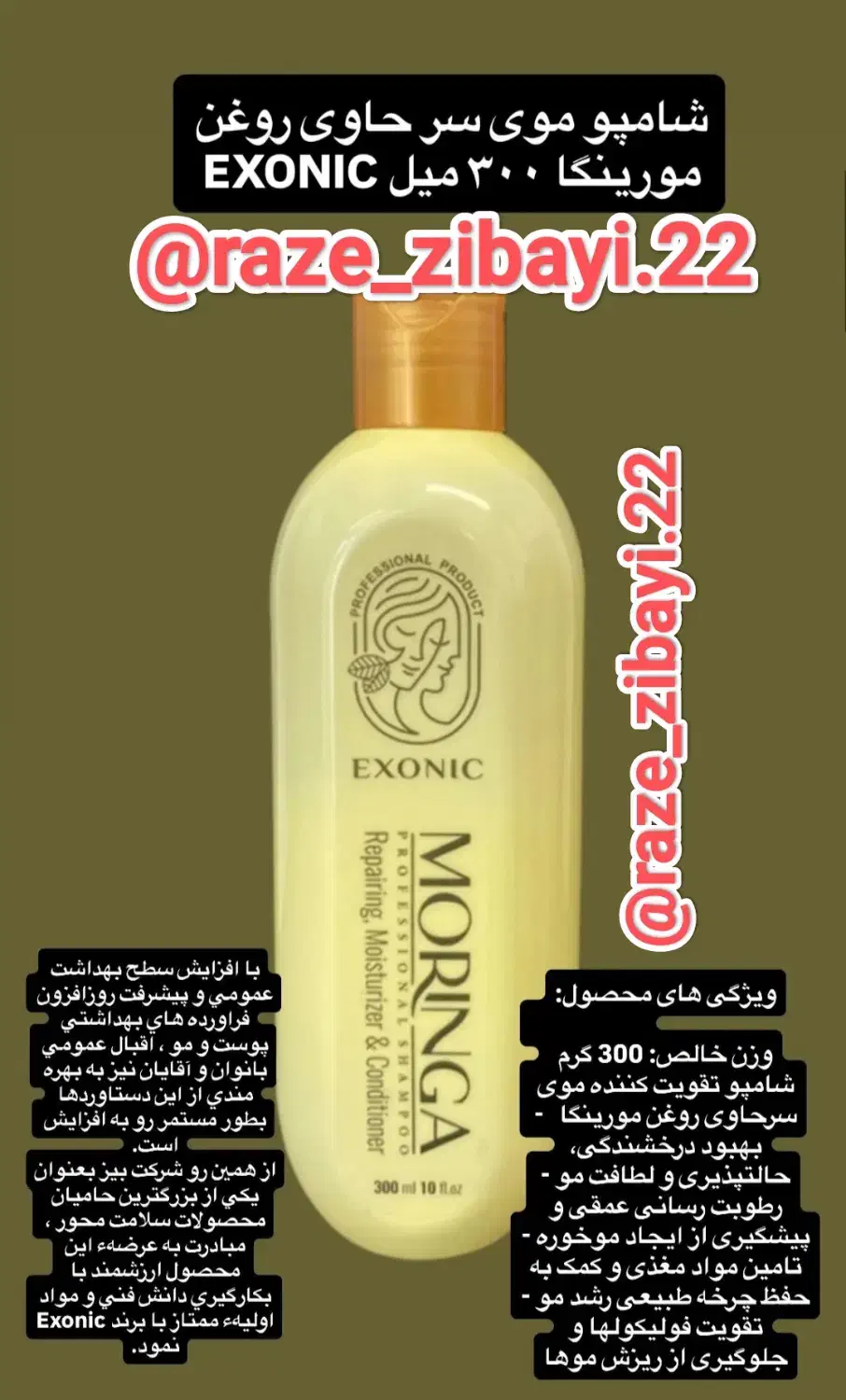 شامپو|آرایشی، بهداشتی، درمانی|سبزوار, هویزه|دیوار