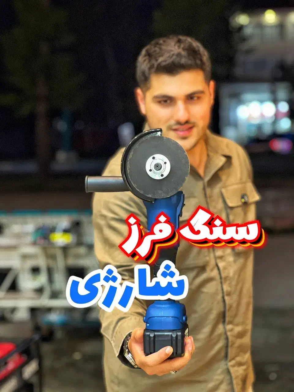 موتور سنگ اره فرز شارژی دریل ترس برق بتن کن کفکش|ابزارآلات|رشت, بلوار گیلان|دیوار