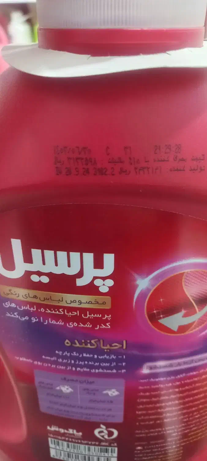 پرسیل رنگینشوی 2.7|مواد شوینده و دستمال کاغذی|تبریز, |دیوار