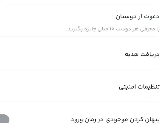 ۱۰ صوت بایه نصب برنامه|کارت هدیه و تخفیف|هرسین, |دیوار