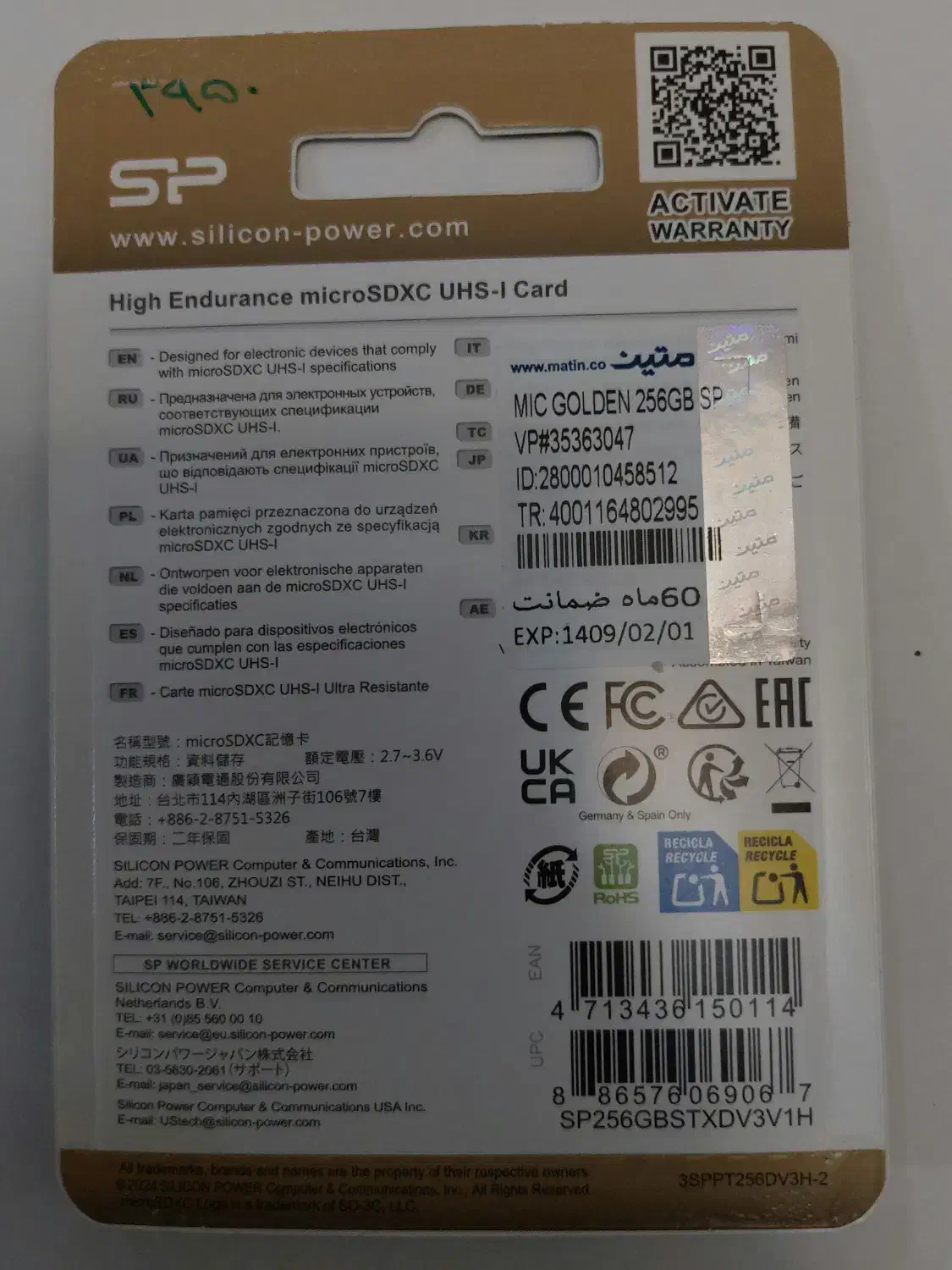 مموری دوربین ۲۵۶، فلش دوربین ۲۵۶|دوربین عکاسی و فیلمبرداری|کرمان, |دیوار