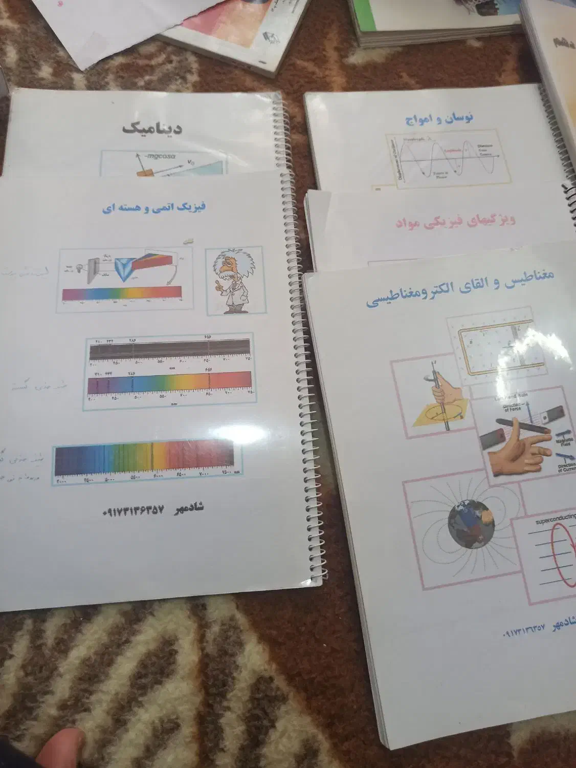 جزوات کنکور جزوه فیزیک و ریاضی|کتاب و مجله آموزشی|شیراز, رحمت‌آباد|دیوار