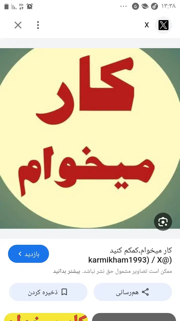 راهنمایی واسه کار|فعالیت داوطلبانه تحقیقاتی|ایلام, |دیوار