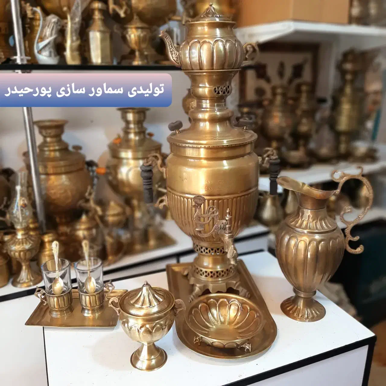 ir125sسماور گازی ذغالی برنجی زغالی مسی برقی do|قوری، کتری، قهوهساز دستی|اصفهان, دستگرده|دیوار