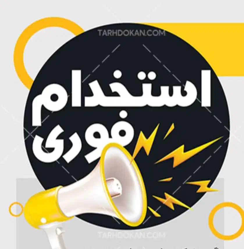 استخدام باریستا و سالندار و صندوقدار|استخدام خدمات فروشگاه و رستوران|سیرجان, |دیوار