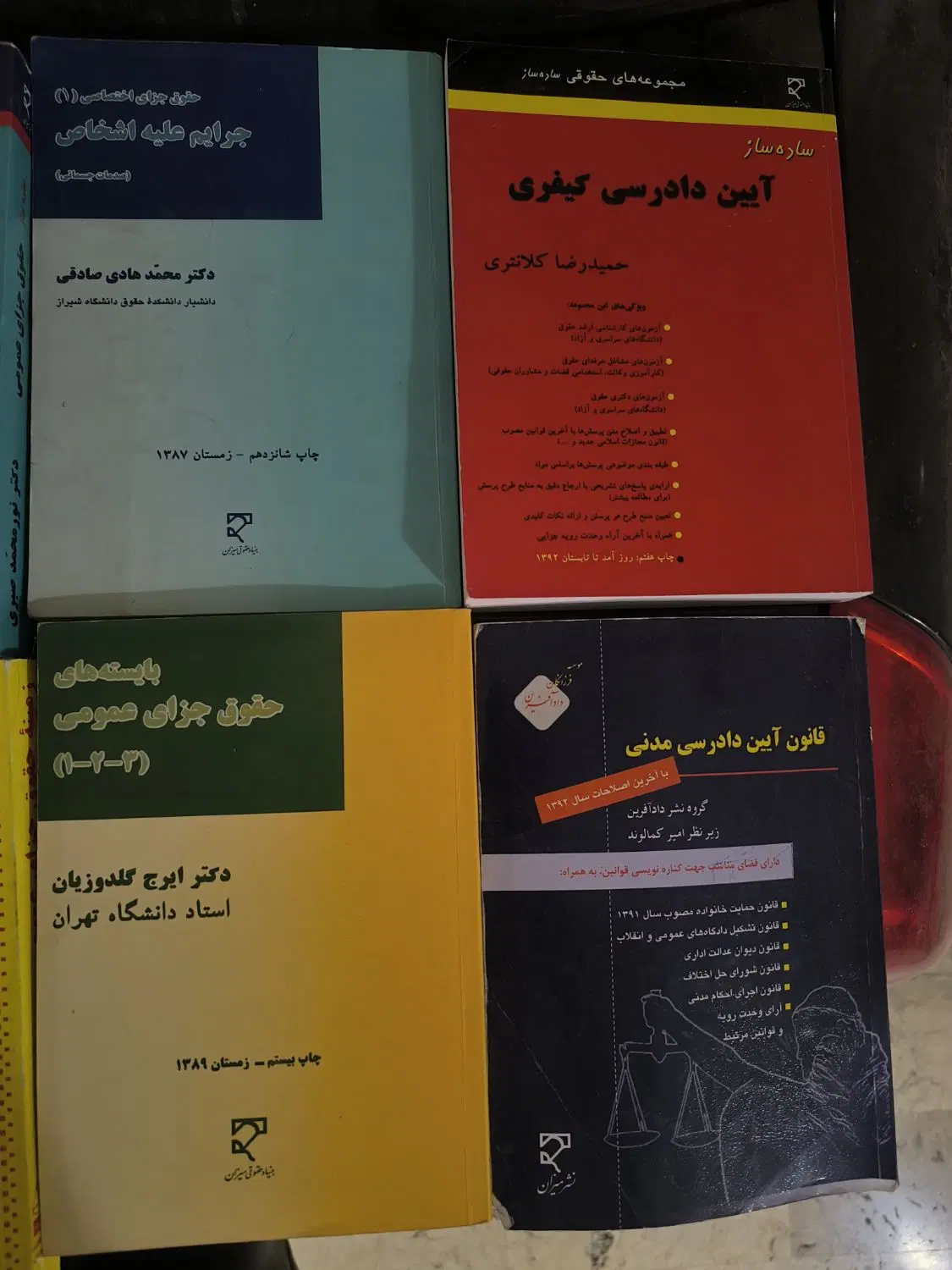 کتاب حقوقی علمی درسی فلسفی ادبیات|کتاب و مجله آموزشی|تهران, اوقاف|دیوار
