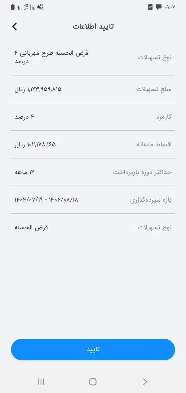 فروش وام مهربانی ۱۱۲ میلیون ۱۲ ماهه ۳۵ تومن|کنسول، بازی ویدئویی و آنلاین|کوهدشت, |دیوار