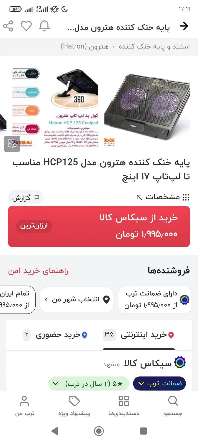 فن خنک کننده لپتاپ|قطعات و لوازم جانبی رایانه|شیراز, حجت آباد|دیوار