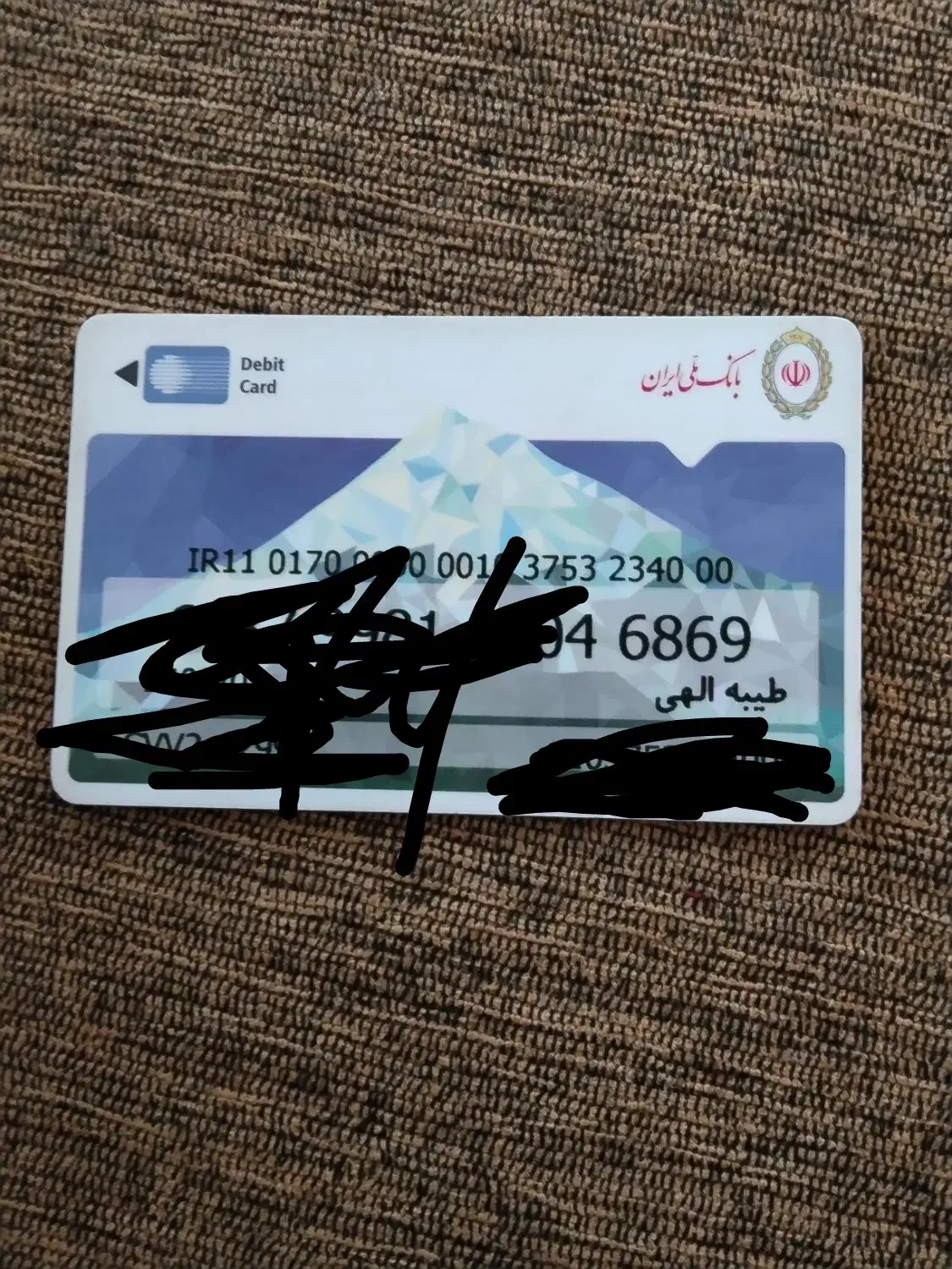 بکارت عابر پیدا شده|اشیا|ریگان, |دیوار