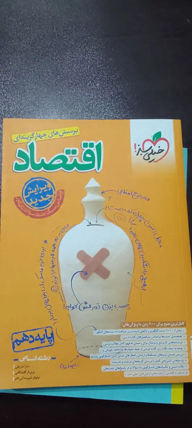 جامع کنکور|کتاب و مجله آموزشی|بندر دیر, |دیوار