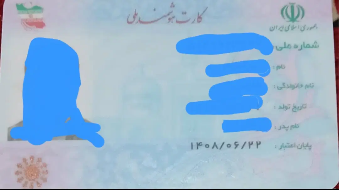 کسانی که داخل اداره ی ثبت احوال هستند راهنمایی کنن|اشیا|تهران, فلسطین (میدان انقلاب)|دیوار