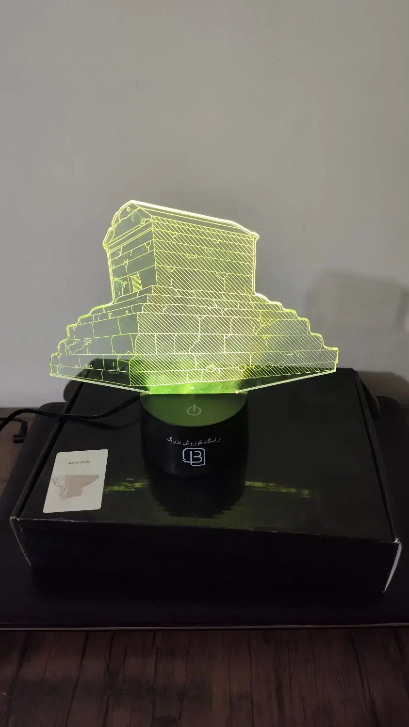 چراغ خواب|چراغ خواب و آباژور|نیشابور, بنیاد شهید|دیوار