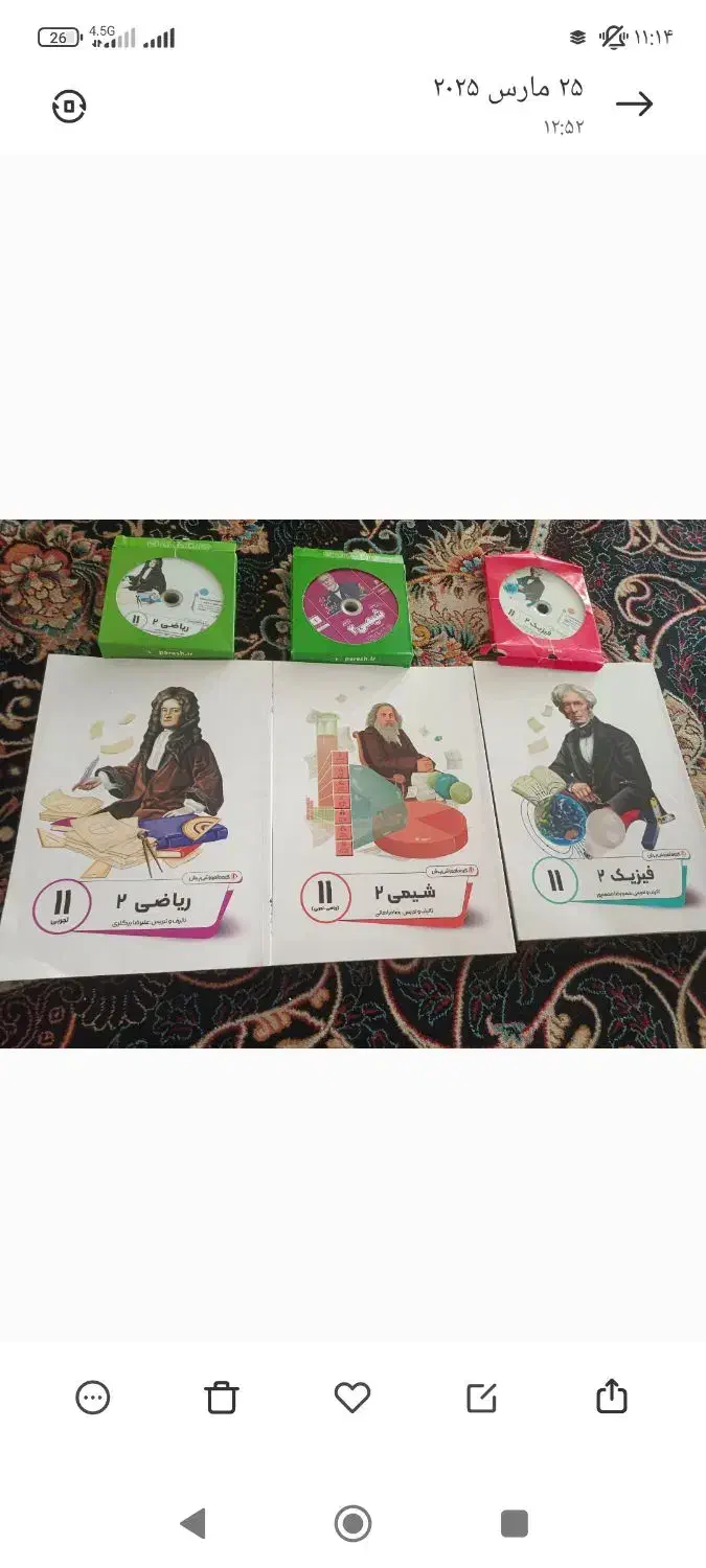 کتاب همراه سی دی پرش یازدهم تجربی|کتاب و مجله آموزشی|تربتحیدریه, بهشت عسکری|دیوار