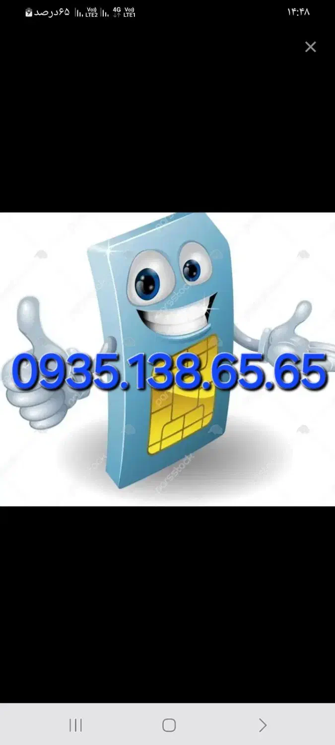 0935.138.65.65|سیم‌کارت|کرج, مصباح|دیوار