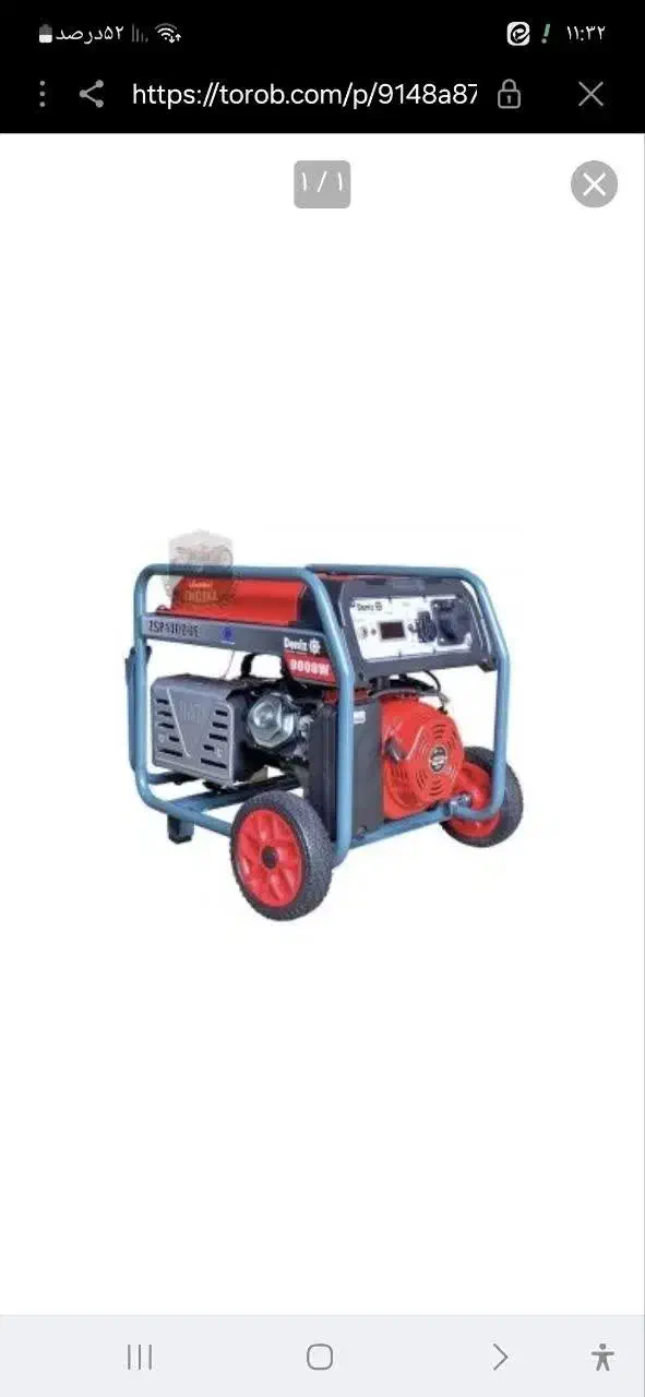 موتور برق ، بنزینی، جوشکاری|ابزارآلات|اقبالیه, |دیوار