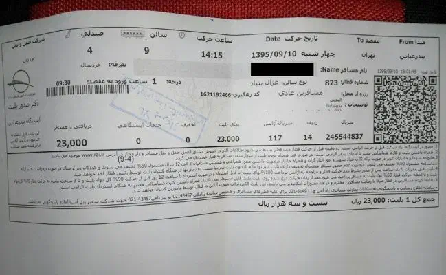 بلیط قطار|بلیت اتوبوس، مترو، قطار|کرمان, |دیوار