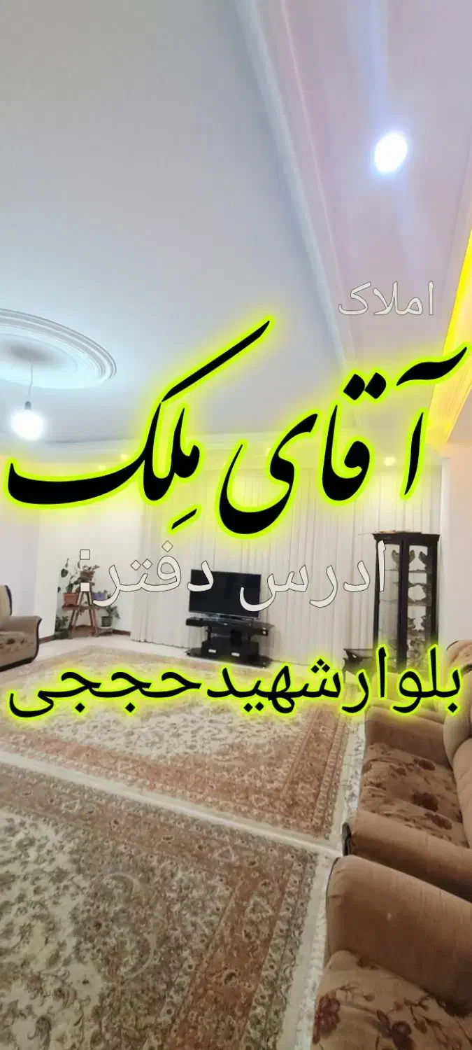 اپارتمان اجاره ای هوافضا تک واحدی  *آقای مِلک*|اجارهٔ آپارتمان|بومهن, |دیوار