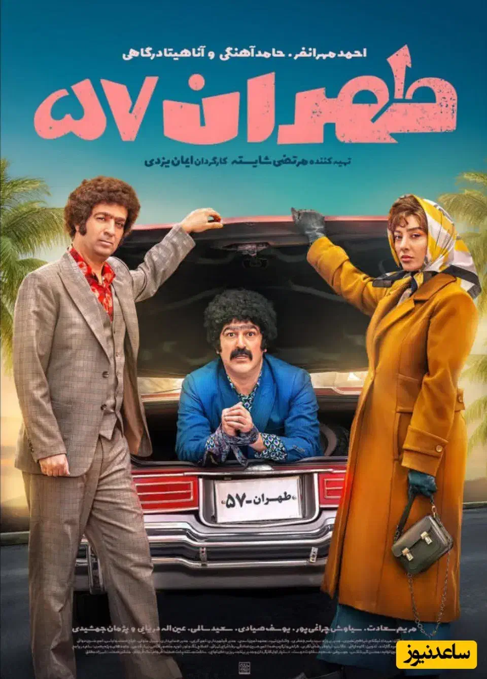 سینما جام جم با تخفیف ۶۰ درصد|بلیت تئاتر و سینما|یزد, |دیوار