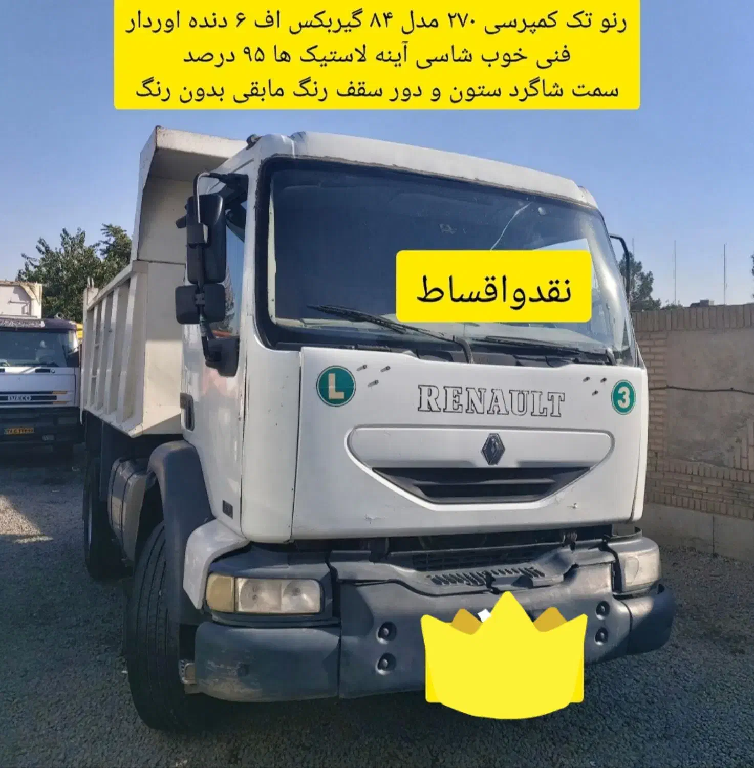 رنو تک کمپرس ۲۷۰ مدل ۸۴   نقدواقساط،معاوضه|خودرو سنگین|تهران, فرمانیه|دیوار
